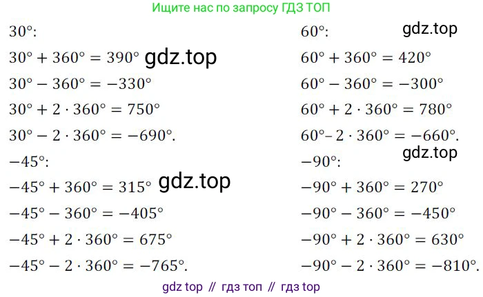 ГДЗ Алгебра, 9 класс Учебник, авторы: Никольский Сергей Михайлович, Потапов Михаил Константинович, Решетников Николай Николаевич, Шевкин Александр Владимирович, издательство Просвещение, Москва, 2019, зелёного цвета, страница 155, номер 527, Решение 1