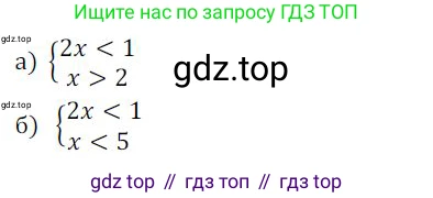 ГДЗ Алгебра, 9 класс Учебник, авторы: Никольский Сергей Михайлович, Потапов Михаил Константинович, Решетников Николай Николаевич, Шевкин Александр Владимирович, издательство Просвещение, Москва, 2019, зелёного цвета, страница 19, номер 53, Решение 1
