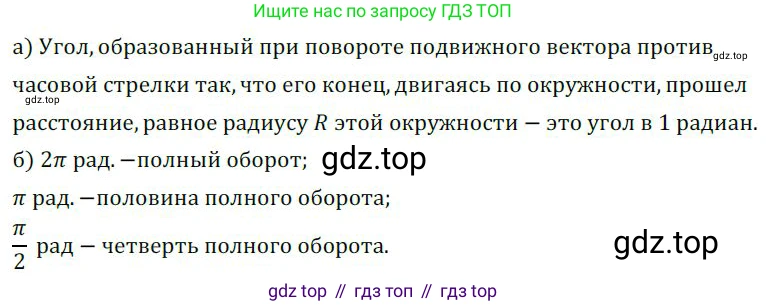 ГДЗ Алгебра, 9 класс Учебник, авторы: Никольский Сергей Михайлович, Потапов Михаил Константинович, Решетников Николай Николаевич, Шевкин Александр Владимирович, издательство Просвещение, Москва, 2019, зелёного цвета, страница 158, номер 531, Решение 1