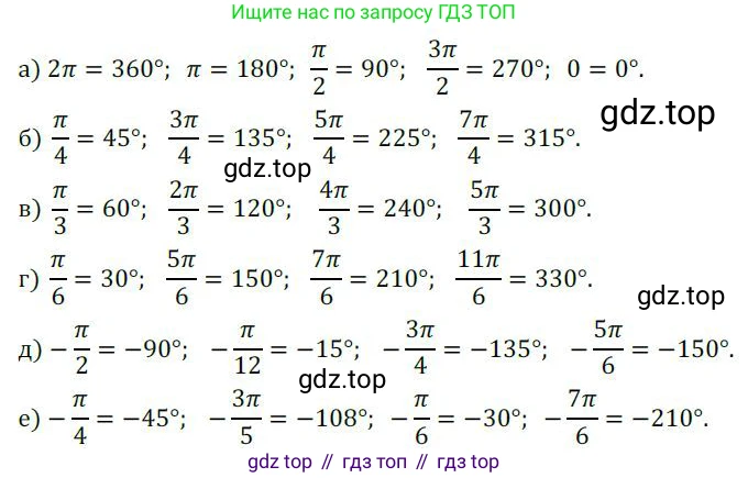 ГДЗ Алгебра, 9 класс Учебник, авторы: Никольский Сергей Михайлович, Потапов Михаил Константинович, Решетников Николай Николаевич, Шевкин Александр Владимирович, издательство Просвещение, Москва, 2019, зелёного цвета, страница 158, номер 533, Решение 1