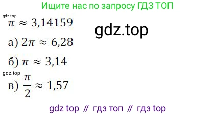 ГДЗ Алгебра, 9 класс Учебник, авторы: Никольский Сергей Михайлович, Потапов Михаил Константинович, Решетников Николай Николаевич, Шевкин Александр Владимирович, издательство Просвещение, Москва, 2019, зелёного цвета, страница 158, номер 534, Решение 1