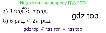 ГДЗ Алгебра, 9 класс Учебник, авторы: Никольский Сергей Михайлович, Потапов Михаил Константинович, Решетников Николай Николаевич, Шевкин Александр Владимирович, издательство Просвещение, Москва, 2019, зелёного цвета, страница 158, номер 536, Решение 1