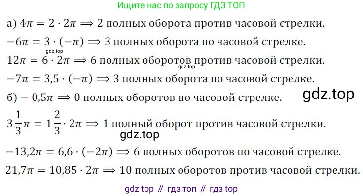 ГДЗ Алгебра, 9 класс Учебник, авторы: Никольский Сергей Михайлович, Потапов Михаил Константинович, Решетников Николай Николаевич, Шевкин Александр Владимирович, издательство Просвещение, Москва, 2019, зелёного цвета, страница 158, номер 537, Решение 1