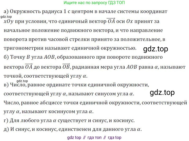 ГДЗ Алгебра, 9 класс Учебник, авторы: Никольский Сергей Михайлович, Потапов Михаил Константинович, Решетников Николай Николаевич, Шевкин Александр Владимирович, издательство Просвещение, Москва, 2019, зелёного цвета, страница 162, номер 542, Решение 1