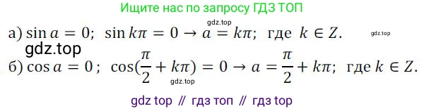 ГДЗ Алгебра, 9 класс Учебник, авторы: Никольский Сергей Михайлович, Потапов Михаил Константинович, Решетников Николай Николаевич, Шевкин Александр Владимирович, издательство Просвещение, Москва, 2019, зелёного цвета, страница 162, номер 544, Решение 1