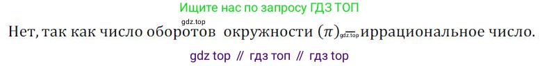ГДЗ Алгебра, 9 класс Учебник, авторы: Никольский Сергей Михайлович, Потапов Михаил Константинович, Решетников Николай Николаевич, Шевкин Александр Владимирович, издательство Просвещение, Москва, 2019, зелёного цвета, страница 164, номер 555, Решение 1