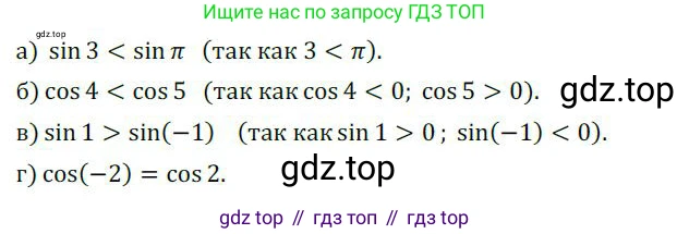 ГДЗ Алгебра, 9 класс Учебник, авторы: Никольский Сергей Михайлович, Потапов Михаил Константинович, Решетников Николай Николаевич, Шевкин Александр Владимирович, издательство Просвещение, Москва, 2019, зелёного цвета, страница 164, номер 560, Решение 1