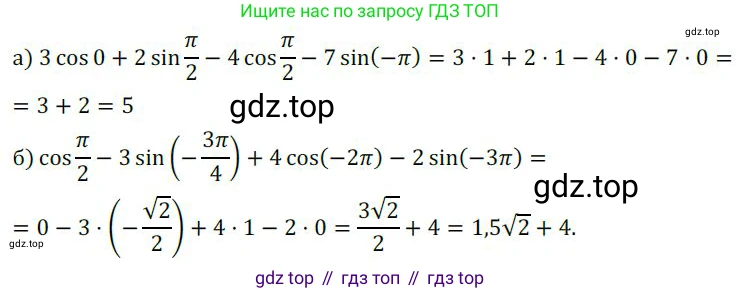 ГДЗ Алгебра, 9 класс Учебник, авторы: Никольский Сергей Михайлович, Потапов Михаил Константинович, Решетников Николай Николаевич, Шевкин Александр Владимирович, издательство Просвещение, Москва, 2019, зелёного цвета, страница 164, номер 562, Решение 1