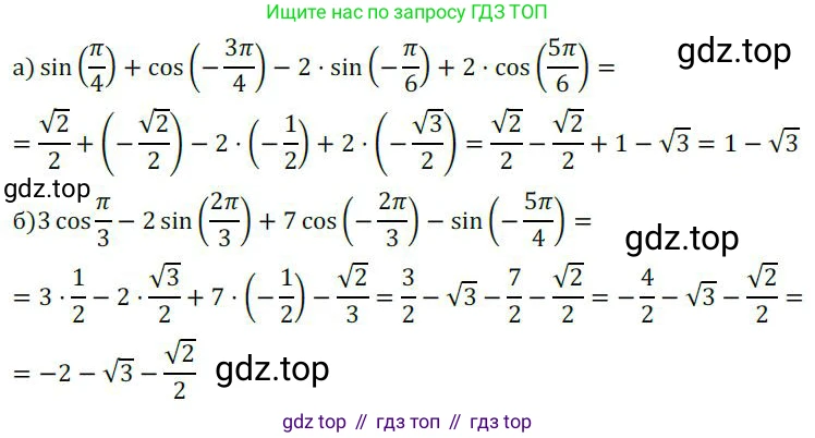 ГДЗ Алгебра, 9 класс Учебник, авторы: Никольский Сергей Михайлович, Потапов Михаил Константинович, Решетников Николай Николаевич, Шевкин Александр Владимирович, издательство Просвещение, Москва, 2019, зелёного цвета, страница 164, номер 563, Решение 1