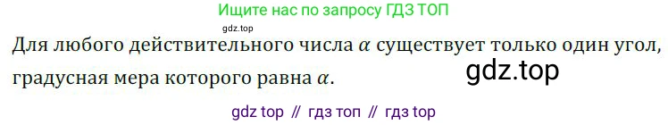 ГДЗ Алгебра, 9 класс Учебник, авторы: Никольский Сергей Михайлович, Потапов Михаил Константинович, Решетников Николай Николаевич, Шевкин Александр Владимирович, издательство Просвещение, Москва, 2019, зелёного цвета, страница 165, номер 564, Решение 1
