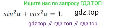 ГДЗ Алгебра, 9 класс Учебник, авторы: Никольский Сергей Михайлович, Потапов Михаил Константинович, Решетников Николай Николаевич, Шевкин Александр Владимирович, издательство Просвещение, Москва, 2019, зелёного цвета, страница 167, номер 565, Решение 1