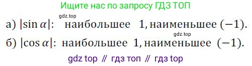 ГДЗ Алгебра, 9 класс Учебник, авторы: Никольский Сергей Михайлович, Потапов Михаил Константинович, Решетников Николай Николаевич, Шевкин Александр Владимирович, издательство Просвещение, Москва, 2019, зелёного цвета, страница 167, номер 566, Решение 1