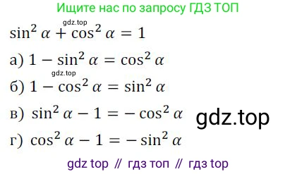 ГДЗ Алгебра, 9 класс Учебник, авторы: Никольский Сергей Михайлович, Потапов Михаил Константинович, Решетников Николай Николаевич, Шевкин Александр Владимирович, издательство Просвещение, Москва, 2019, зелёного цвета, страница 168, номер 572, Решение 1