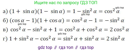 ГДЗ Алгебра, 9 класс Учебник, авторы: Никольский Сергей Михайлович, Потапов Михаил Константинович, Решетников Николай Николаевич, Шевкин Александр Владимирович, издательство Просвещение, Москва, 2019, зелёного цвета, страница 168, номер 573, Решение 1