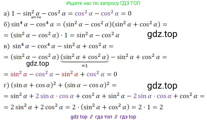 ГДЗ Алгебра, 9 класс Учебник, авторы: Никольский Сергей Михайлович, Потапов Михаил Константинович, Решетников Николай Николаевич, Шевкин Александр Владимирович, издательство Просвещение, Москва, 2019, зелёного цвета, страница 168, номер 575, Решение 1