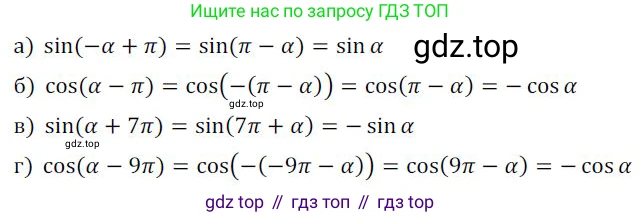 ГДЗ Алгебра, 9 класс Учебник, авторы: Никольский Сергей Михайлович, Потапов Михаил Константинович, Решетников Николай Николаевич, Шевкин Александр Владимирович, издательство Просвещение, Москва, 2019, зелёного цвета, страница 169, номер 587, Решение 1
