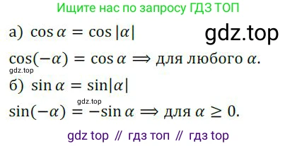 ГДЗ Алгебра, 9 класс Учебник, авторы: Никольский Сергей Михайлович, Потапов Михаил Константинович, Решетников Николай Николаевич, Шевкин Александр Владимирович, издательство Просвещение, Москва, 2019, зелёного цвета, страница 169, номер 590, Решение 1
