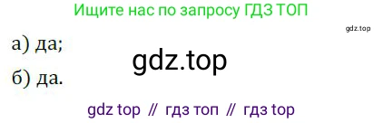 ГДЗ Алгебра, 9 класс Учебник, авторы: Никольский Сергей Михайлович, Потапов Михаил Константинович, Решетников Николай Николаевич, Шевкин Александр Владимирович, издательство Просвещение, Москва, 2019, зелёного цвета, страница 172, номер 592, Решение 1