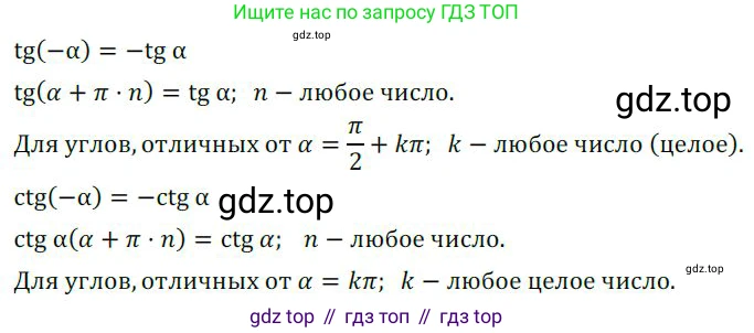 ГДЗ Алгебра, 9 класс Учебник, авторы: Никольский Сергей Михайлович, Потапов Михаил Константинович, Решетников Николай Николаевич, Шевкин Александр Владимирович, издательство Просвещение, Москва, 2019, зелёного цвета, страница 172, номер 593, Решение 1