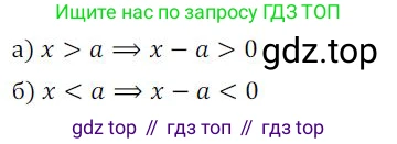 ГДЗ Алгебра, 9 класс Учебник, авторы: Никольский Сергей Михайлович, Потапов Михаил Константинович, Решетников Николай Николаевич, Шевкин Александр Владимирович, издательство Просвещение, Москва, 2019, зелёного цвета, страница 7, номер 6, Решение 1