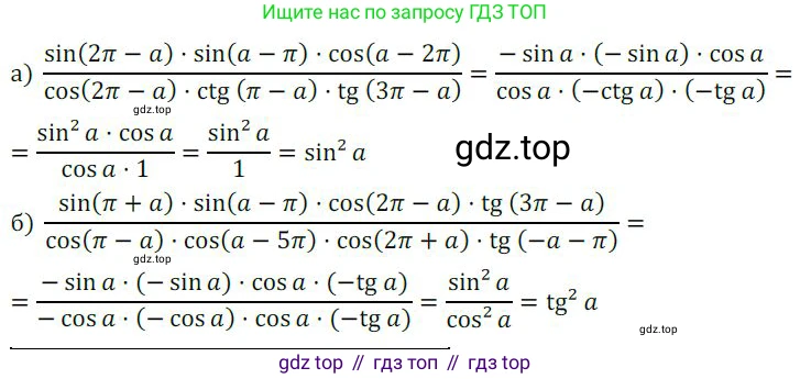 ГДЗ Алгебра, 9 класс Учебник, авторы: Никольский Сергей Михайлович, Потапов Михаил Константинович, Решетников Николай Николаевич, Шевкин Александр Владимирович, издательство Просвещение, Москва, 2019, зелёного цвета, страница 174, номер 605, Решение 1