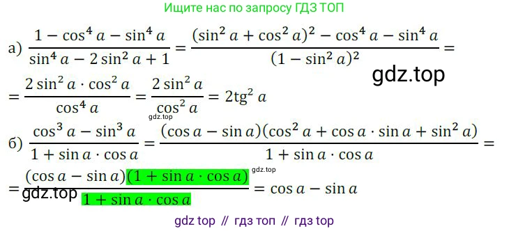 ГДЗ Алгебра, 9 класс Учебник, авторы: Никольский Сергей Михайлович, Потапов Михаил Константинович, Решетников Николай Николаевич, Шевкин Александр Владимирович, издательство Просвещение, Москва, 2019, зелёного цвета, страница 174, номер 606, Решение 1