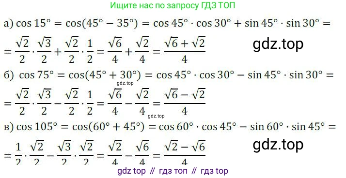 ГДЗ Алгебра, 9 класс Учебник, авторы: Никольский Сергей Михайлович, Потапов Михаил Константинович, Решетников Николай Николаевич, Шевкин Александр Владимирович, издательство Просвещение, Москва, 2019, зелёного цвета, страница 177, номер 608, Решение 1
