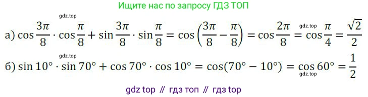 ГДЗ Алгебра, 9 класс Учебник, авторы: Никольский Сергей Михайлович, Потапов Михаил Константинович, Решетников Николай Николаевич, Шевкин Александр Владимирович, издательство Просвещение, Москва, 2019, зелёного цвета, страница 177, номер 609, Решение 1