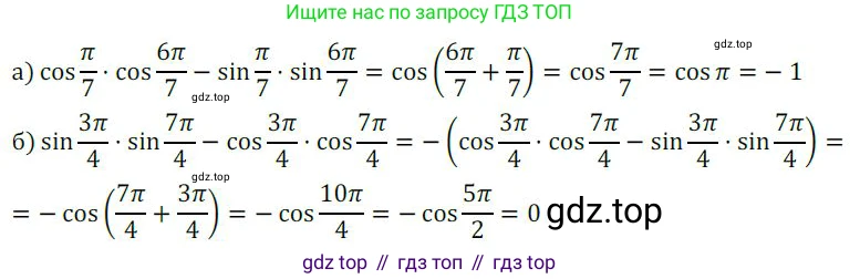 ГДЗ Алгебра, 9 класс Учебник, авторы: Никольский Сергей Михайлович, Потапов Михаил Константинович, Решетников Николай Николаевич, Шевкин Александр Владимирович, издательство Просвещение, Москва, 2019, зелёного цвета, страница 177, номер 610, Решение 1