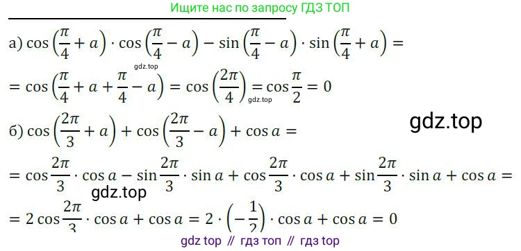 ГДЗ Алгебра, 9 класс Учебник, авторы: Никольский Сергей Михайлович, Потапов Михаил Константинович, Решетников Николай Николаевич, Шевкин Александр Владимирович, издательство Просвещение, Москва, 2019, зелёного цвета, страница 178, номер 619, Решение 1