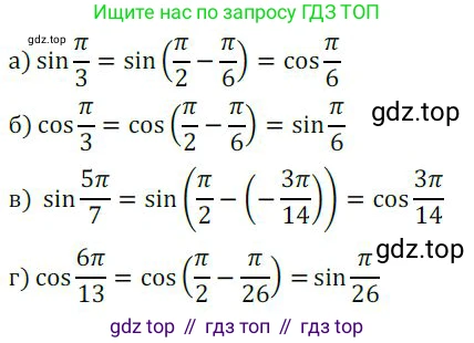 ГДЗ Алгебра, 9 класс Учебник, авторы: Никольский Сергей Михайлович, Потапов Михаил Константинович, Решетников Николай Николаевич, Шевкин Александр Владимирович, издательство Просвещение, Москва, 2019, зелёного цвета, страница 180, номер 628, Решение 1