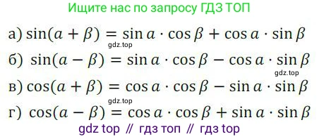 ГДЗ Алгебра, 9 класс Учебник, авторы: Никольский Сергей Михайлович, Потапов Михаил Константинович, Решетников Николай Николаевич, Шевкин Александр Владимирович, издательство Просвещение, Москва, 2019, зелёного цвета, страница 181, номер 629, Решение 1