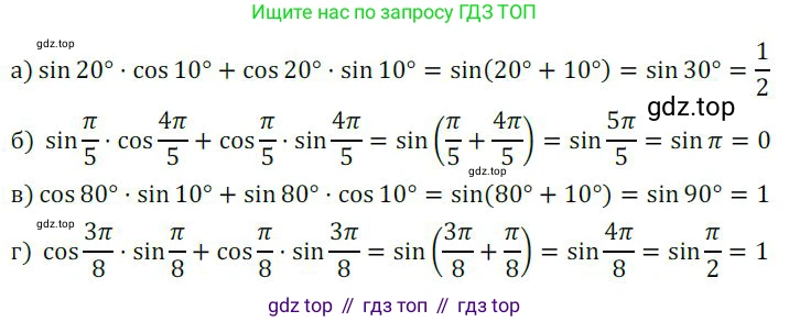 ГДЗ Алгебра, 9 класс Учебник, авторы: Никольский Сергей Михайлович, Потапов Михаил Константинович, Решетников Николай Николаевич, Шевкин Александр Владимирович, издательство Просвещение, Москва, 2019, зелёного цвета, страница 181, номер 632, Решение 1