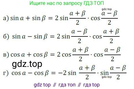 ГДЗ Алгебра, 9 класс Учебник, авторы: Никольский Сергей Михайлович, Потапов Михаил Константинович, Решетников Николай Николаевич, Шевкин Александр Владимирович, издательство Просвещение, Москва, 2019, зелёного цвета, страница 184, номер 638, Решение 1