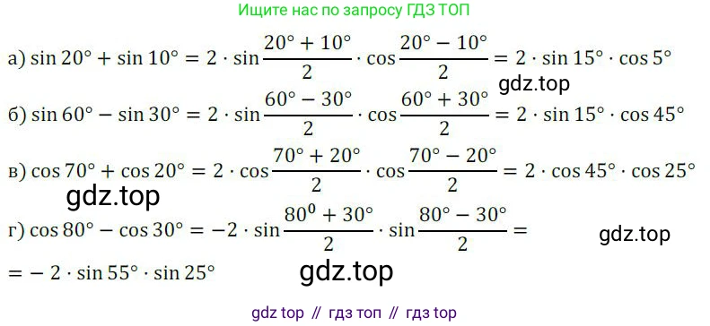 ГДЗ Алгебра, 9 класс Учебник, авторы: Никольский Сергей Михайлович, Потапов Михаил Константинович, Решетников Николай Николаевич, Шевкин Александр Владимирович, издательство Просвещение, Москва, 2019, зелёного цвета, страница 184, номер 639, Решение 1