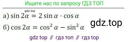 ГДЗ Алгебра, 9 класс Учебник, авторы: Никольский Сергей Михайлович, Потапов Михаил Константинович, Решетников Николай Николаевич, Шевкин Александр Владимирович, издательство Просвещение, Москва, 2019, зелёного цвета, страница 188, номер 653, Решение 1