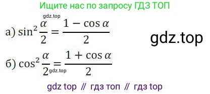 ГДЗ Алгебра, 9 класс Учебник, авторы: Никольский Сергей Михайлович, Потапов Михаил Константинович, Решетников Николай Николаевич, Шевкин Александр Владимирович, издательство Просвещение, Москва, 2019, зелёного цвета, страница 188, номер 654, Решение 1