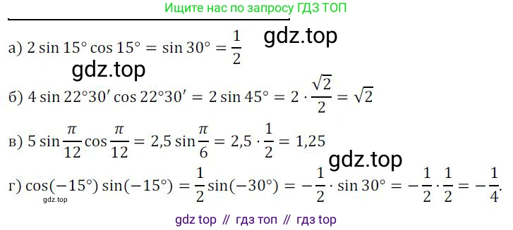 ГДЗ Алгебра, 9 класс Учебник, авторы: Никольский Сергей Михайлович, Потапов Михаил Константинович, Решетников Николай Николаевич, Шевкин Александр Владимирович, издательство Просвещение, Москва, 2019, зелёного цвета, страница 188, номер 656, Решение 1