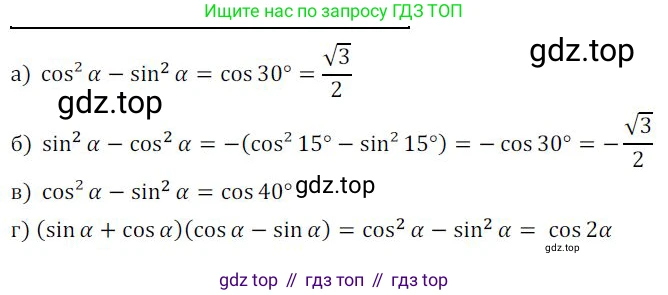 ГДЗ Алгебра, 9 класс Учебник, авторы: Никольский Сергей Михайлович, Потапов Михаил Константинович, Решетников Николай Николаевич, Шевкин Александр Владимирович, издательство Просвещение, Москва, 2019, зелёного цвета, страница 188, номер 658, Решение 1