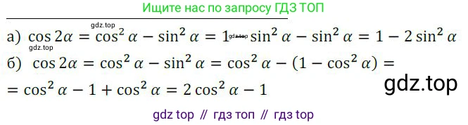 ГДЗ Алгебра, 9 класс Учебник, авторы: Никольский Сергей Михайлович, Потапов Михаил Константинович, Решетников Николай Николаевич, Шевкин Александр Владимирович, издательство Просвещение, Москва, 2019, зелёного цвета, страница 188, номер 660, Решение 1