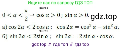 ГДЗ Алгебра, 9 класс Учебник, авторы: Никольский Сергей Михайлович, Потапов Михаил Константинович, Решетников Николай Николаевич, Шевкин Александр Владимирович, издательство Просвещение, Москва, 2019, зелёного цвета, страница 188, номер 661, Решение 1