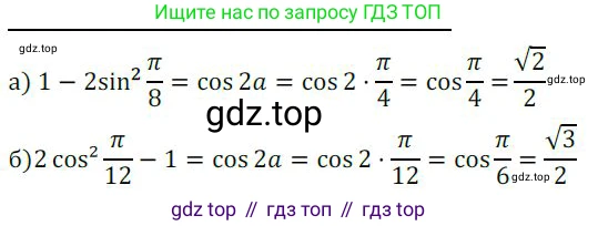 ГДЗ Алгебра, 9 класс Учебник, авторы: Никольский Сергей Михайлович, Потапов Михаил Константинович, Решетников Николай Николаевич, Шевкин Александр Владимирович, издательство Просвещение, Москва, 2019, зелёного цвета, страница 188, номер 663, Решение 1