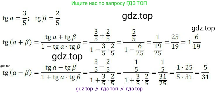 ГДЗ Алгебра, 9 класс Учебник, авторы: Никольский Сергей Михайлович, Потапов Михаил Константинович, Решетников Николай Николаевич, Шевкин Александр Владимирович, издательство Просвещение, Москва, 2019, зелёного цвета, страница 189, номер 668, Решение 1