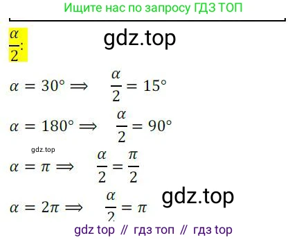 ГДЗ Алгебра, 9 класс Учебник, авторы: Никольский Сергей Михайлович, Потапов Михаил Константинович, Решетников Николай Николаевич, Шевкин Александр Владимирович, издательство Просвещение, Москва, 2019, зелёного цвета, страница 189, номер 672, Решение 1