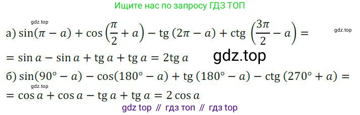 ГДЗ Алгебра, 9 класс Учебник, авторы: Никольский Сергей Михайлович, Потапов Михаил Константинович, Решетников Николай Николаевич, Шевкин Александр Владимирович, издательство Просвещение, Москва, 2019, зелёного цвета, страница 190, номер 677, Решение 1