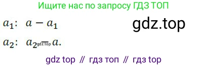 ГДЗ Алгебра, 9 класс Учебник, авторы: Никольский Сергей Михайлович, Потапов Михаил Константинович, Решетников Николай Николаевич, Шевкин Александр Владимирович, издательство Просвещение, Москва, 2019, зелёного цвета, страница 197, номер 686, Решение 1