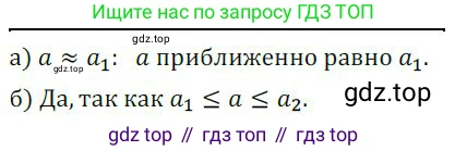 ГДЗ Алгебра, 9 класс Учебник, авторы: Никольский Сергей Михайлович, Потапов Михаил Константинович, Решетников Николай Николаевич, Шевкин Александр Владимирович, издательство Просвещение, Москва, 2019, зелёного цвета, страница 197, номер 688, Решение 1
