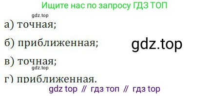 ГДЗ Алгебра, 9 класс Учебник, авторы: Никольский Сергей Михайлович, Потапов Михаил Константинович, Решетников Николай Николаевич, Шевкин Александр Владимирович, издательство Просвещение, Москва, 2019, зелёного цвета, страница 197, номер 689, Решение 1