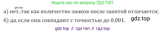 ГДЗ Алгебра, 9 класс Учебник, авторы: Никольский Сергей Михайлович, Потапов Михаил Константинович, Решетников Николай Николаевич, Шевкин Александр Владимирович, издательство Просвещение, Москва, 2019, зелёного цвета, страница 198, номер 693, Решение 1