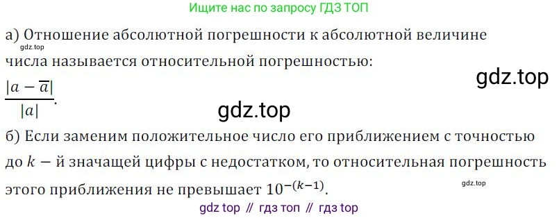 ГДЗ Алгебра, 9 класс Учебник, авторы: Никольский Сергей Михайлович, Потапов Михаил Константинович, Решетников Николай Николаевич, Шевкин Александр Владимирович, издательство Просвещение, Москва, 2019, зелёного цвета, страница 202, номер 697, Решение 1